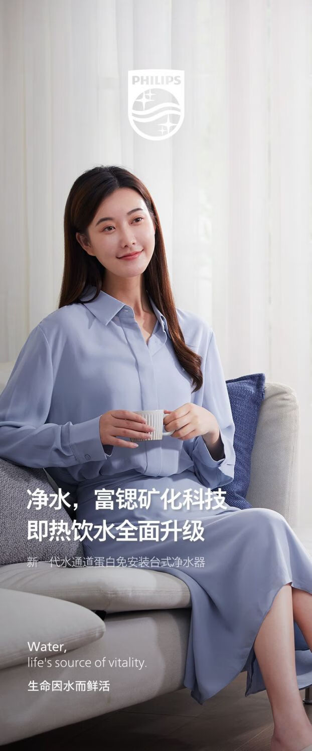 飞利浦(philips)水通道蛋白富锶净水器家用即热饮水机净饮加热一体add