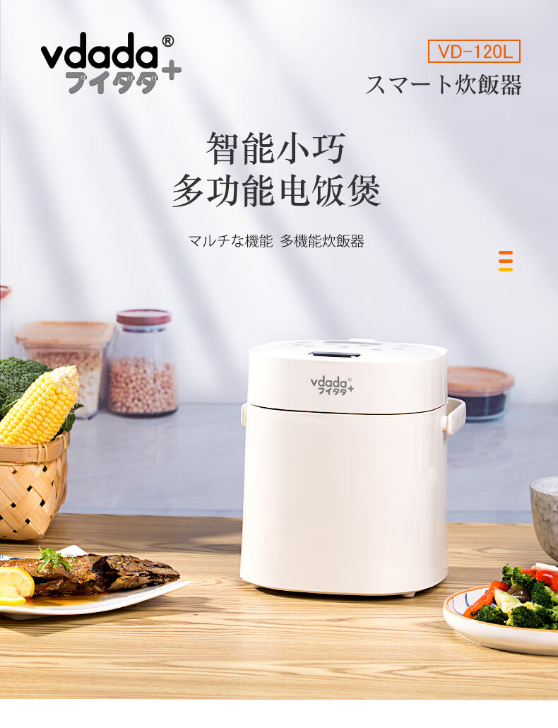 日本vdada电饭锅日本vdada迷你电饭煲一人食家用小型煮粥多功能宿舍
