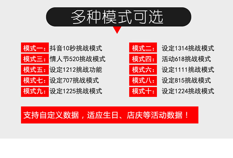 抖音同款挑战10秒计时器网红游戏道具引流免单秒拍挑战十秒机按钮