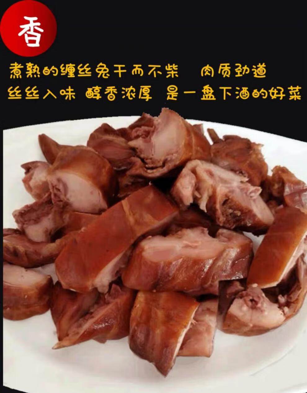 四川特产麻辣缠丝兔 正宗广汉特色小吃风干兔肉整只美食腊味兔丁 五香