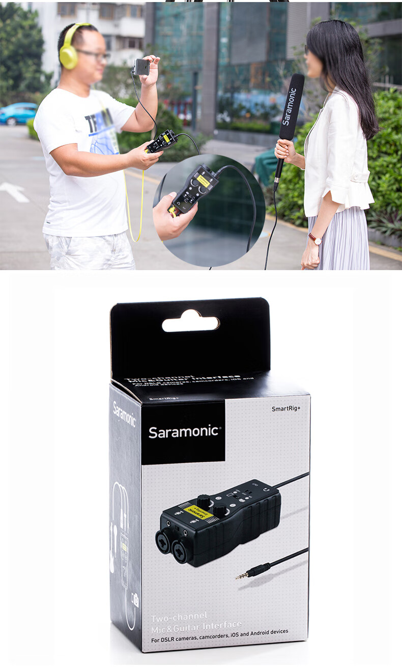 枫笛(saramonic) 枫笛单反手机转接小蜜蜂话筒直播混音器乐器吉他