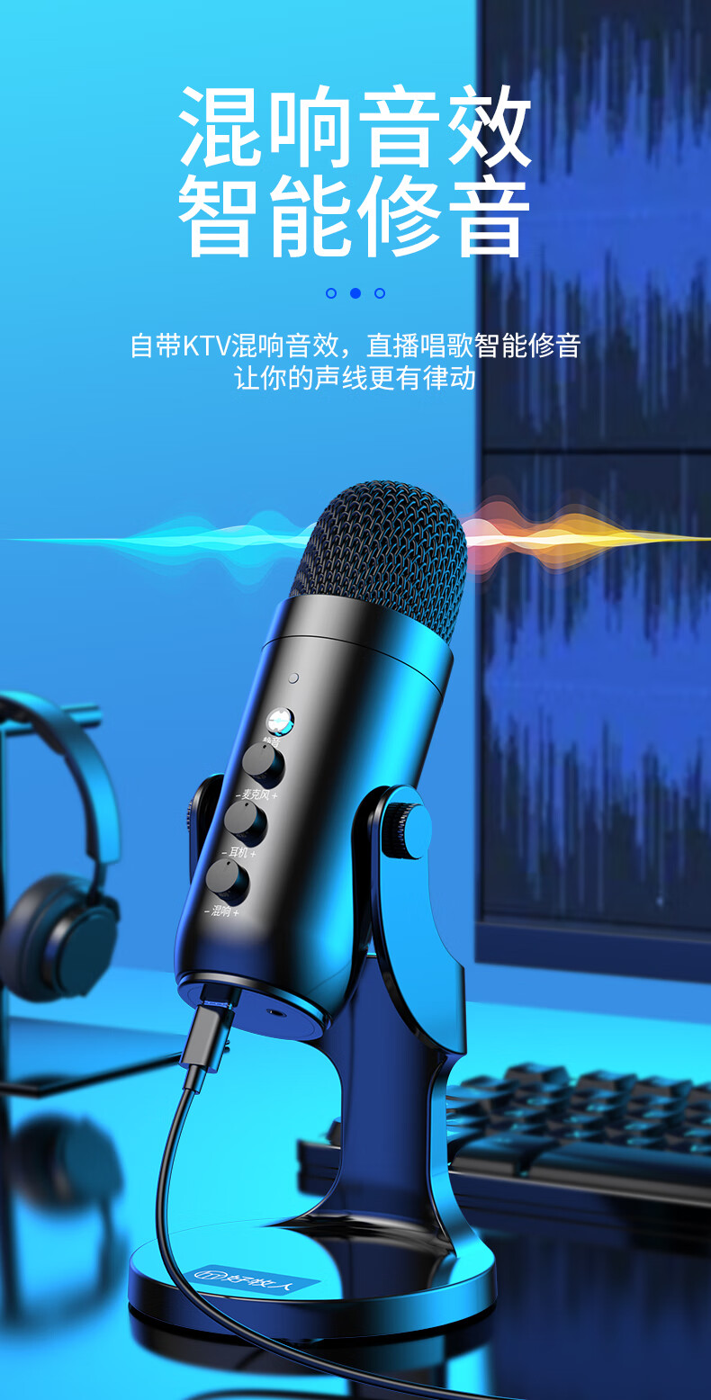 好牧人同款麦克风电脑台式降噪话筒网课直播会议游戏usb录音电竞语音