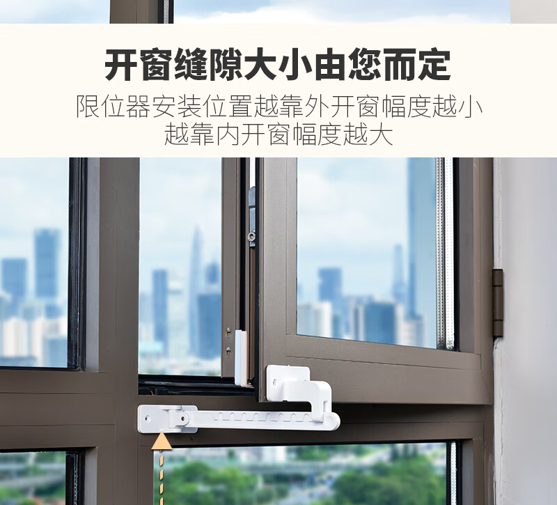 房窗子风撑开窗窗户限位器安锁卡扣锁扣窗平开窗内开窗防风固定器白色
