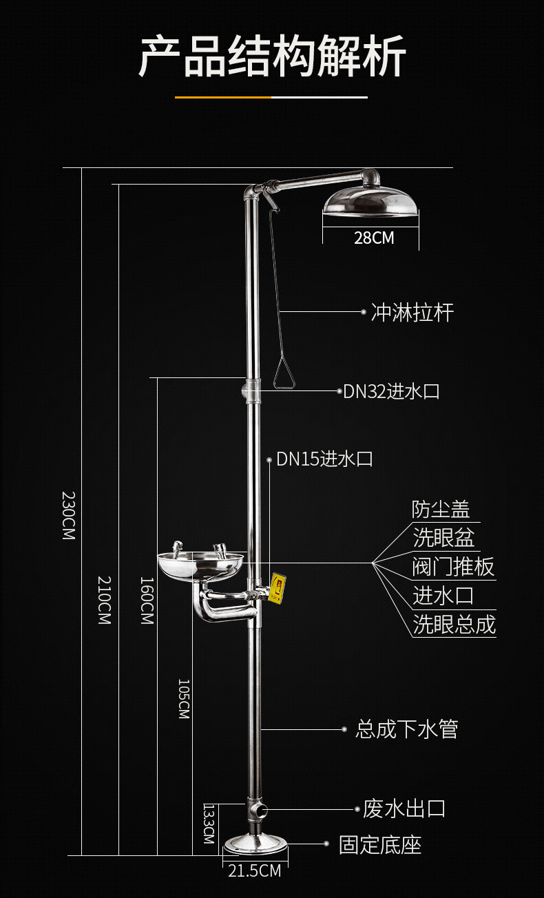 洗眼器 紧急喷淋洗眼器304不锈钢复合双口防冻冲淋验厂实验室应急洗眼