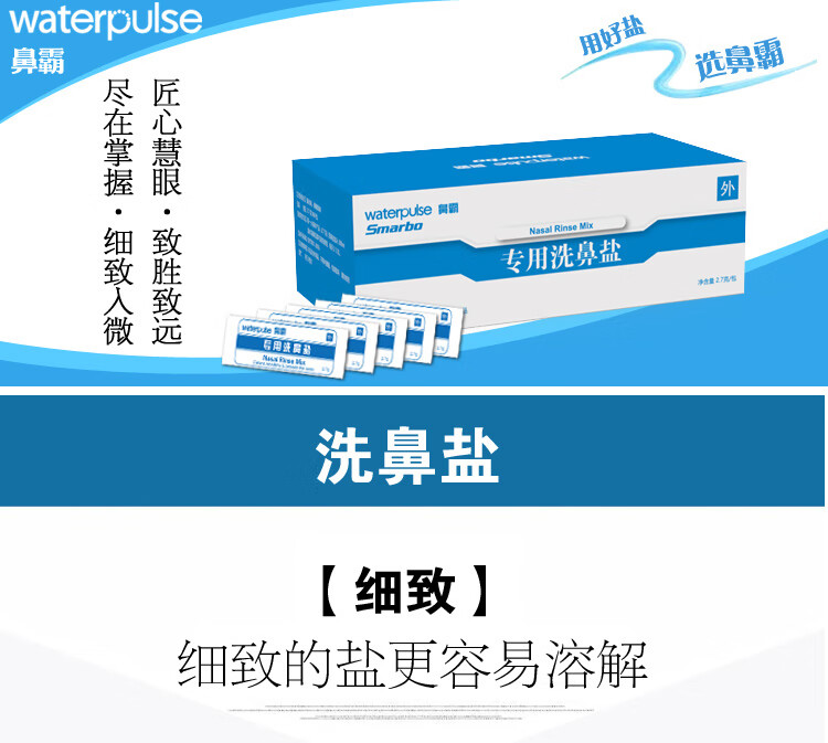 鼻霸洗鼻盐专用鼻窦炎斯迈博儿童洗鼻剂洗鼻盐专用盐包cz45克30包适合