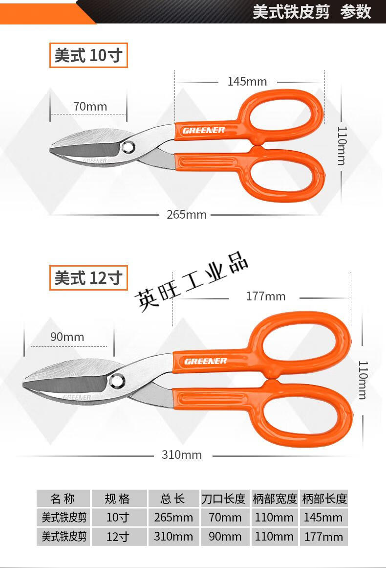 铁皮剪刀工业剪不锈钢板强力多功能剪子1012寸德国进口品质美式10寸