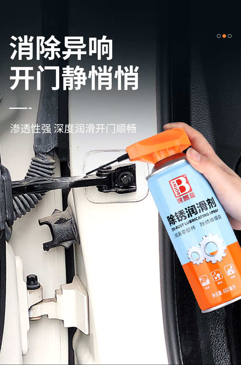 远燕2022年新 款 车门异响润滑油汽车限位器把手小专用车窗胶条门锁