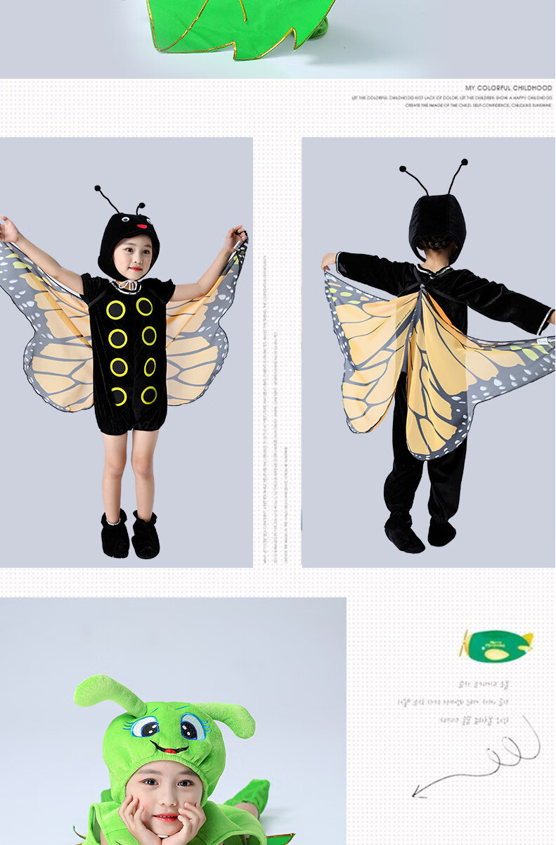 儿童昆虫动物表演出服饰毛毛虫与蝴蝶小青虫化蝶童话舞台剧服蝴蝶短款