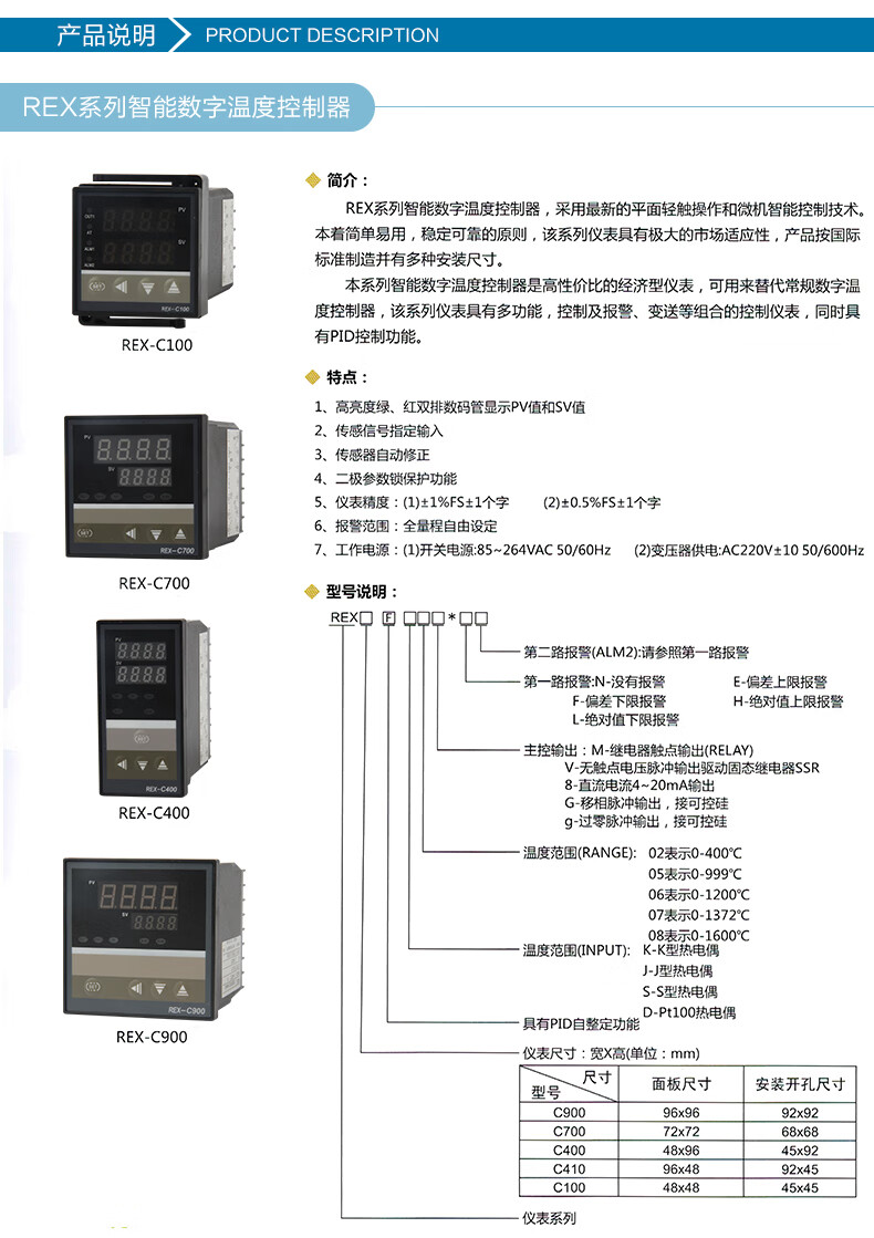 数显智能温控仪-100-400-700恒温控表 温度控制器 rex-c100fk02-m*an