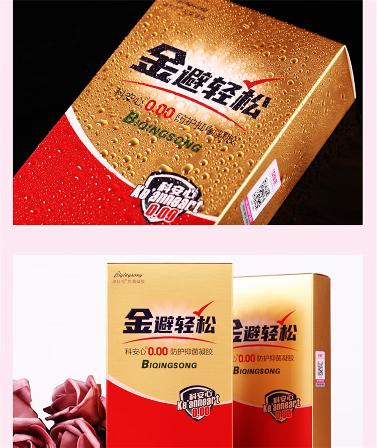 o触感避孕轻松液体套女用隐形安全套液男用情趣女性外用凝胶女士栓膜