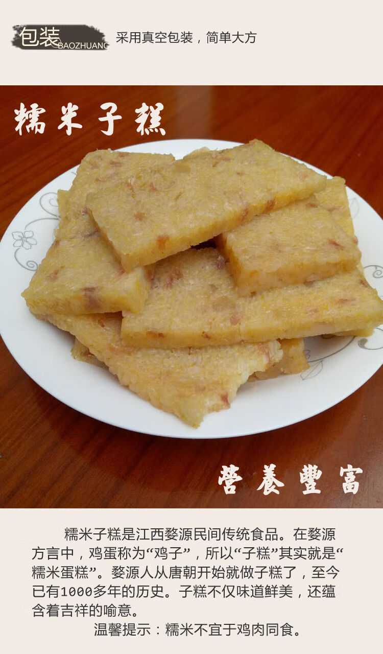 江西婺源特产农家自制糯米子糕小吃糯米蛋糕饭竹叶鸡蛋糕小黄粑华海春