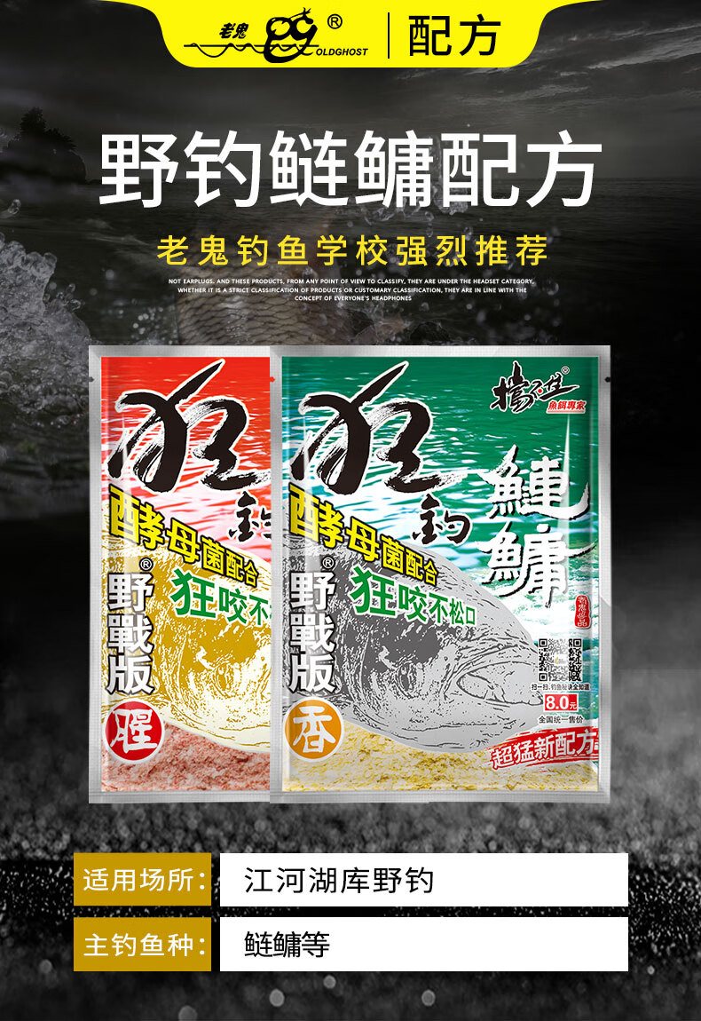 老三样钓鱼饵料918螺鲤经典钓饵鱼料鱼食鲢鳙黑鲢白鲢手竿钓鲢鳙