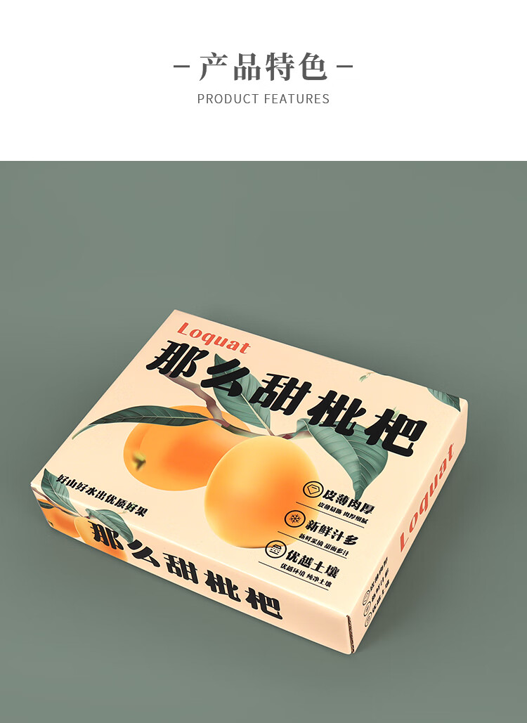 范倾城枇杷礼盒包装盒4斤装手提水果纸箱白玉枇杷包装礼品盒空盒子