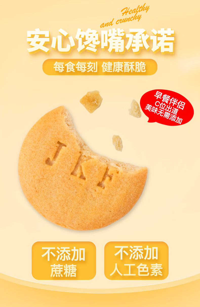 金口福无蔗糖饼干木糖醇粗粮五谷代餐散装无蔗糖早餐食品整箱休闲零食