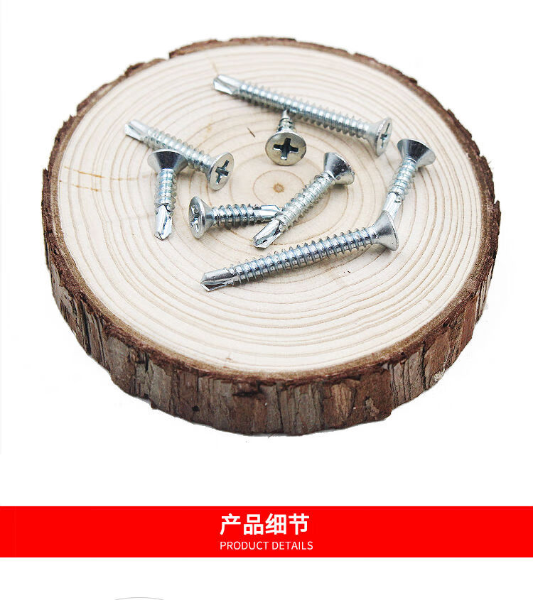 2沉头钻尾燕尾螺丝 十字平头钻尾螺丝钉 自攻螺丝一斤 *25(长25mm)