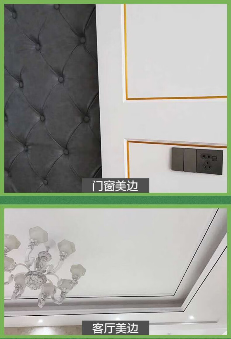 美边线美缝贴线条自粘家居吊顶石膏线背景墙装饰线条贴厨房防霉胶带