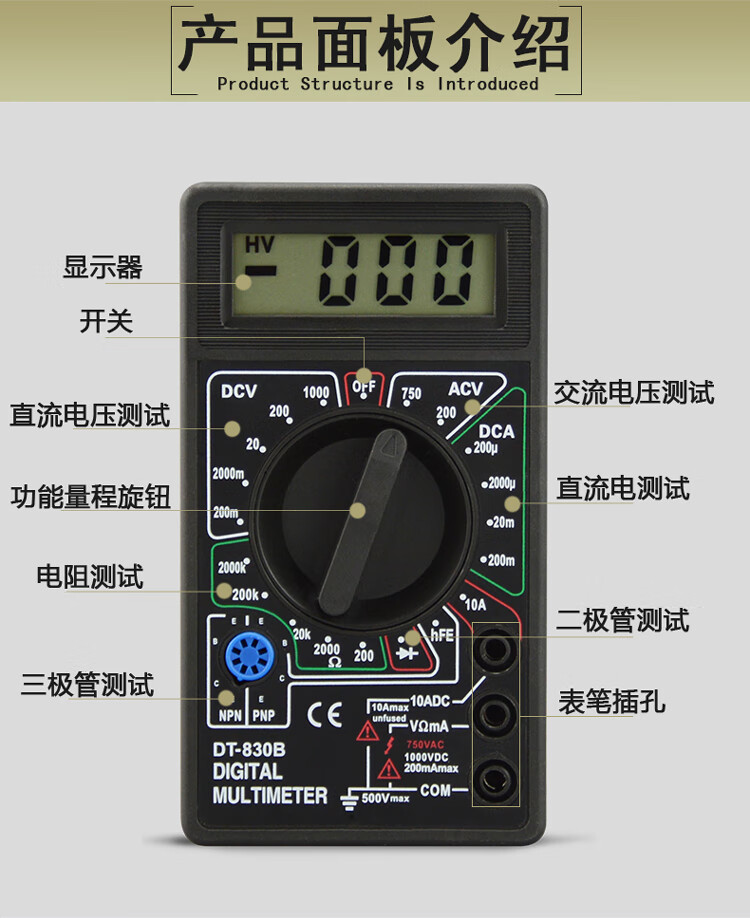 高精度数显式万用表数字dt830b袖珍小型电压电流表dt830d官方标配鳄鱼