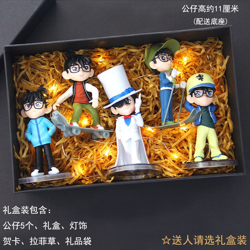怪盗基德手办可动名探侦柯南怪盗基德黑羽快斗白衣礼服滑板盒装088