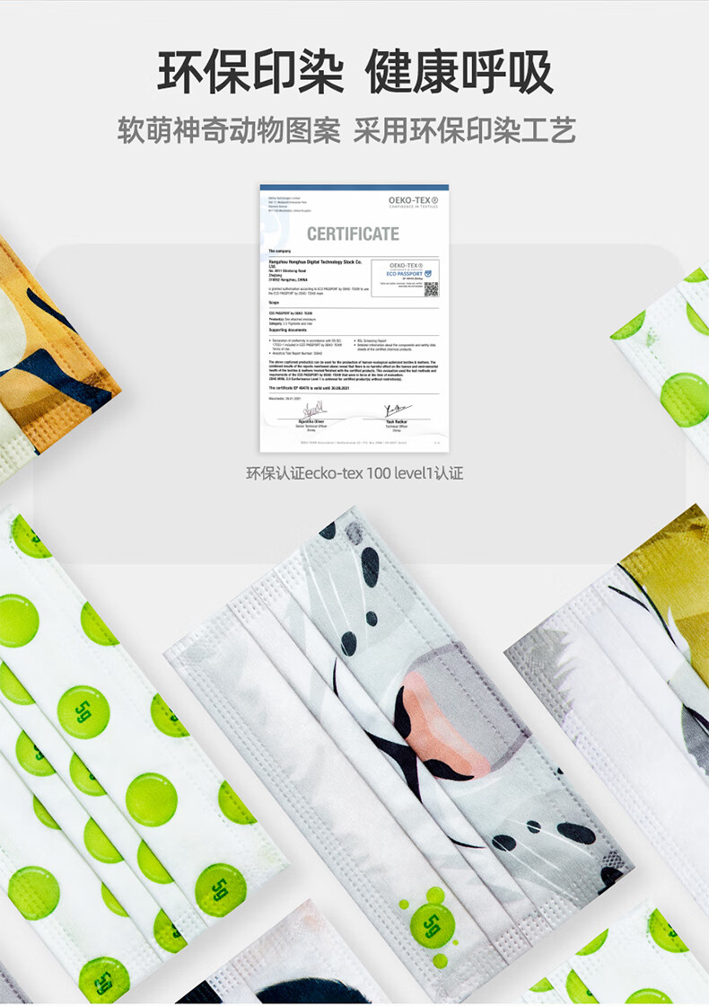 奥美生活x蚂蚁森林神奇物种一次性使用医用口罩ip独立包装50片