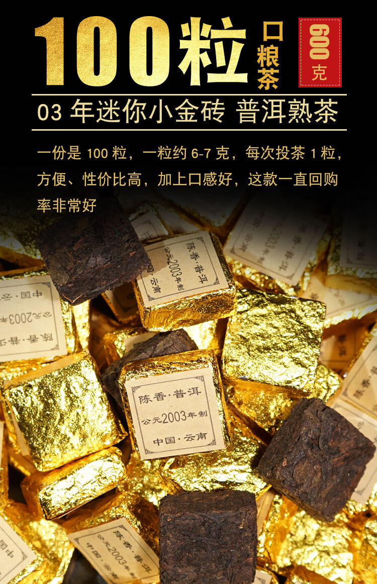 晨臻云南勐海迷你小金砖沱茶普洱熟茶叶特级十年陈香小方砖600g散装