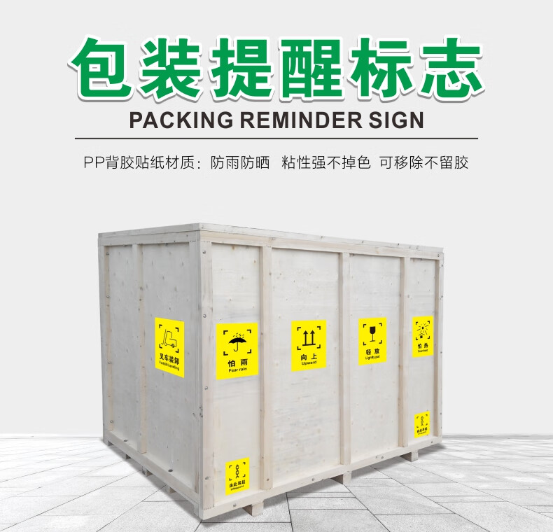 外包装箱标识图标储运标志包装运输标志向上小心轻放怕湿易碎外包装