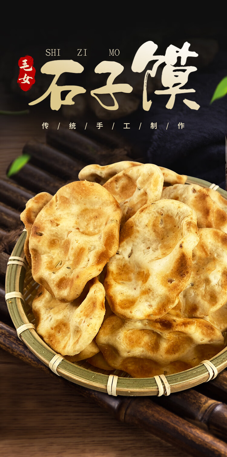 蒲城毛女芝麻石子馍650g1000g滩张手工干馍棒棒馍陕西特产d芝麻石子馍