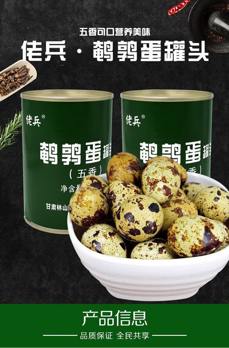 鹌鹑蛋罐头400g瓶火腿汁制作卤味卤蛋即食食品2罐装