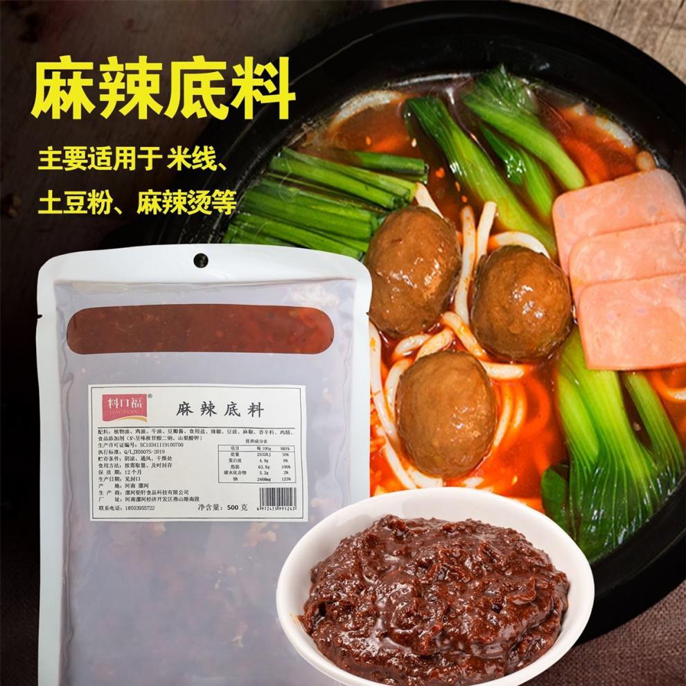 料口福香辣醬麻辣醬麻辣燙底料串串香底料冒菜米線麻辣料麻辣香鍋 香