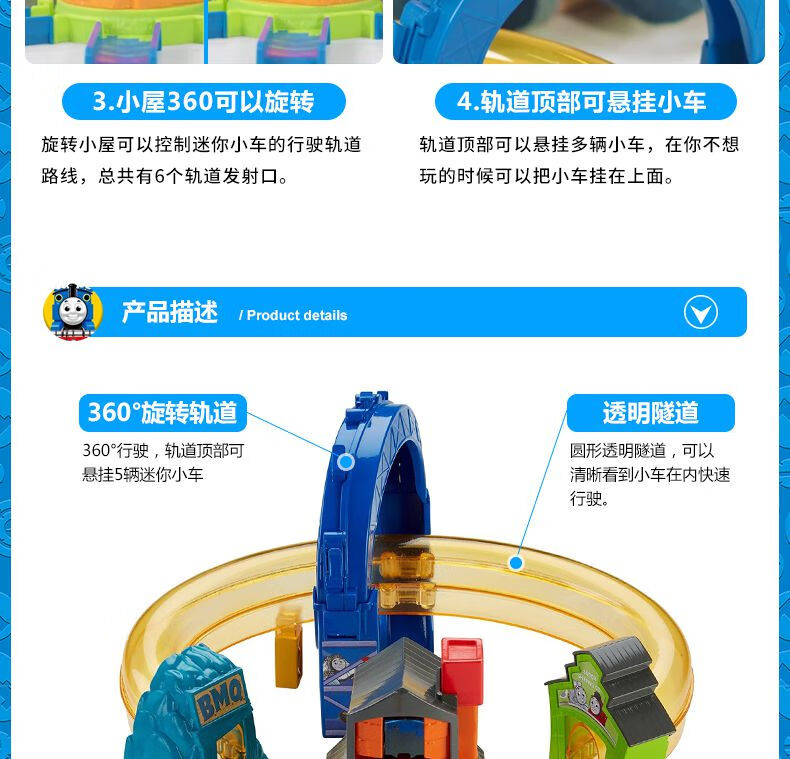 新品minis托马斯迷你小火车多玩法轨道套装儿童男孩玩具礼盒轨道收纳