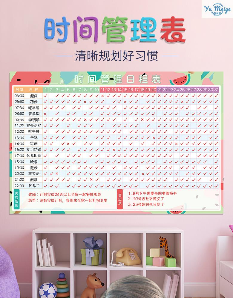新款小学生自律学习计划表可擦写暑假暑期周计划表月计划表21天好习惯
