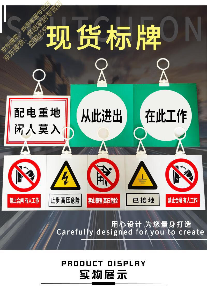 薰然pvc警示标识牌电力标志牌安全标示牌配电房禁止合闸线路有人工作