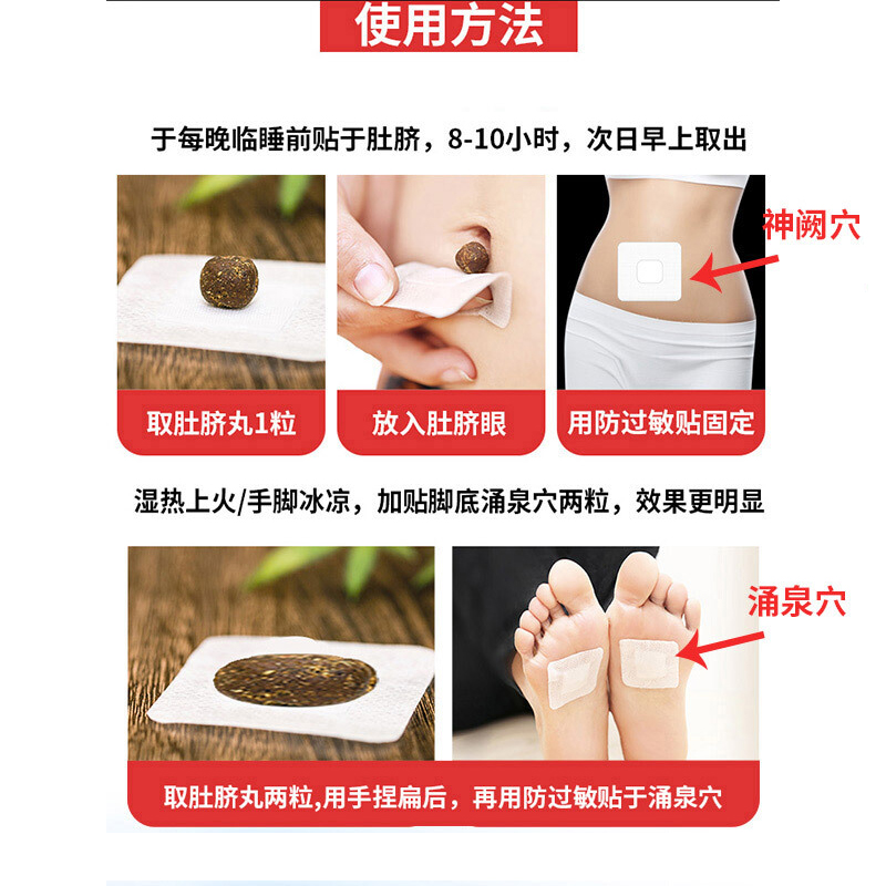 中华老字号 南京同仁堂 排毒祛湿肚脐贴 30贴 图3