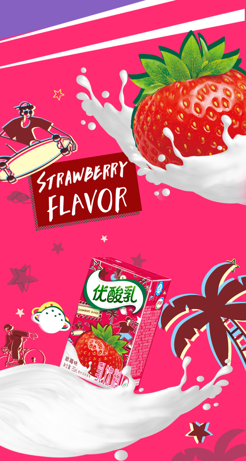 伊利优酸乳草莓味250ml24盒1箱营养学生健康早餐搭档奶yl草莓味