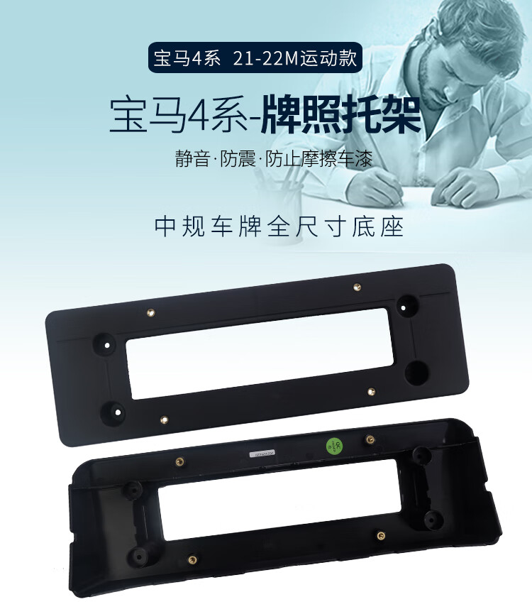 g22425i前牌照板430i牌照架牌照托4系m运动款前杠车牌托支架前牌照板