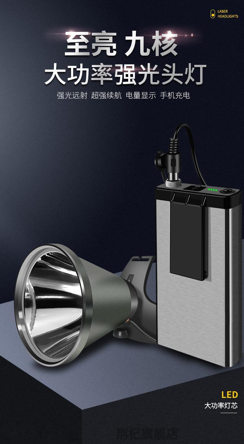 头灯超长续航大容量可充电分体头灯强光充电超亮头戴式手电筒户外钓鱼