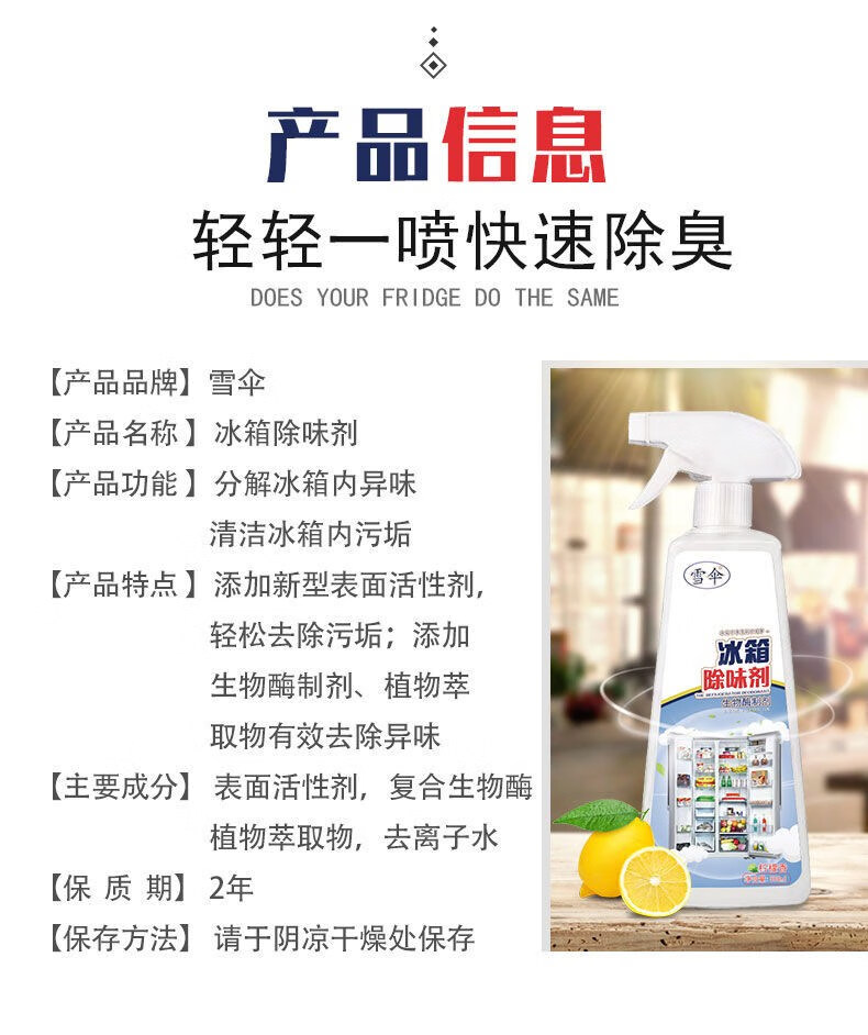 克罗奇冰箱除臭异味雪伞冰箱除味剂除臭剂去异味串味冰柜微波炉清洁清