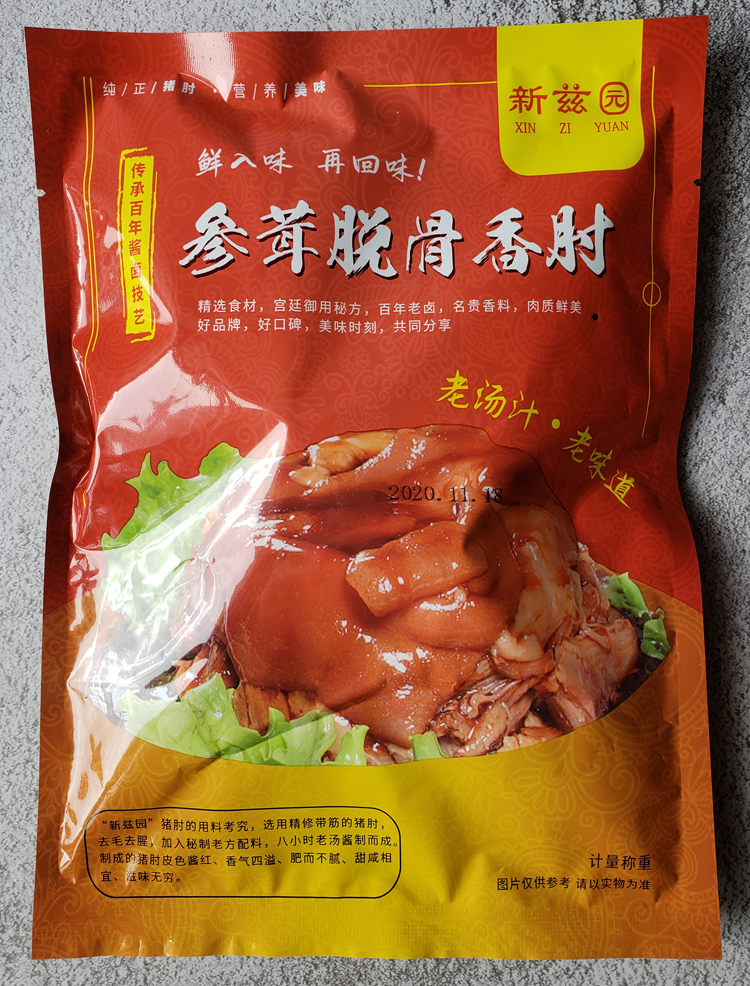 电视同款新兹园参茸脱骨香肘金华两头乌猪肘子肉参茸香 电视同步 12袋