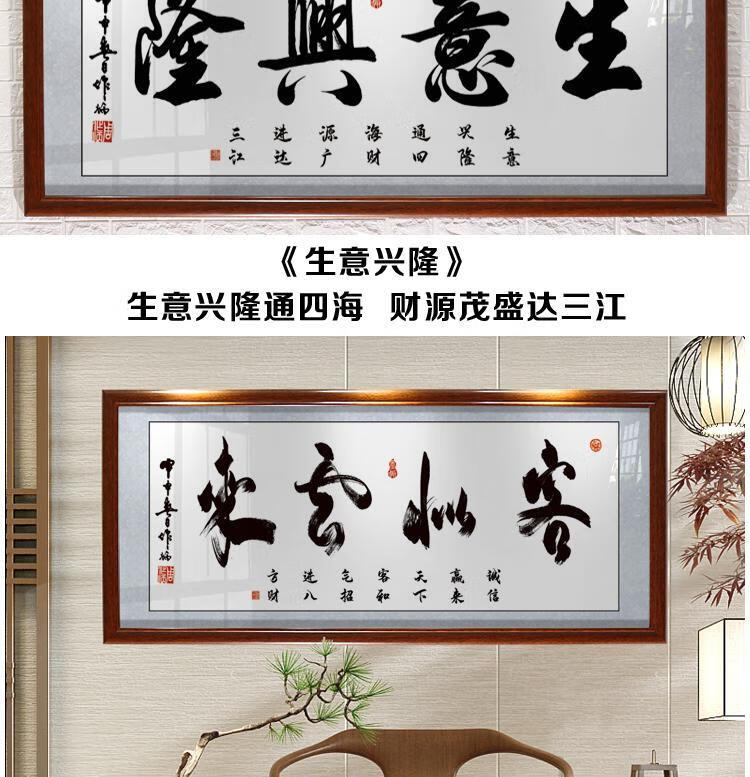 一路长虹书法作品字画办公室客厅励志挂画店铺开业牌匾装饰画 一路