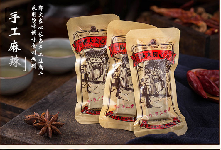 郭大良心豆腐干 五香麻辣混合(长条)400g 四川特产南溪豆干网红零食