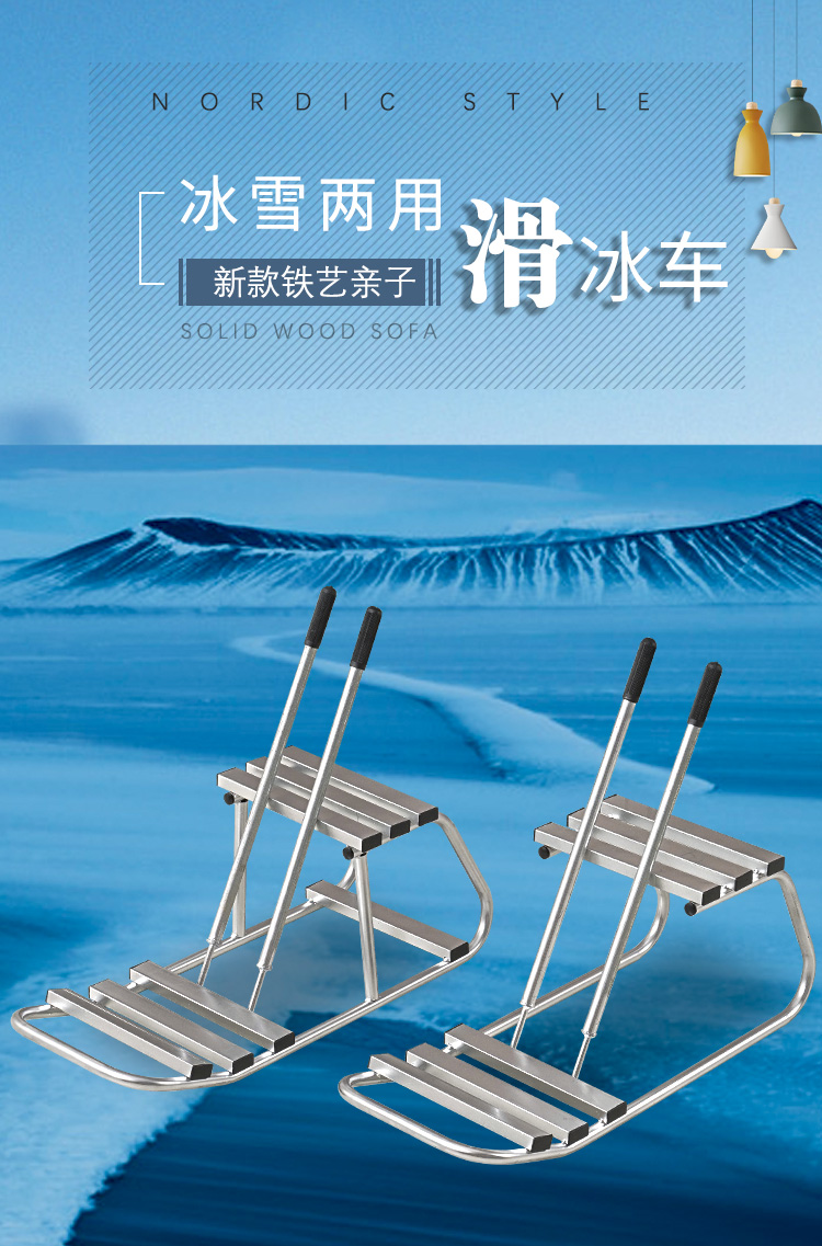 冰车滑冰车成人儿童户外雪上冬季老式溜冰双人玩具车冰爬犁滑雪板儿童