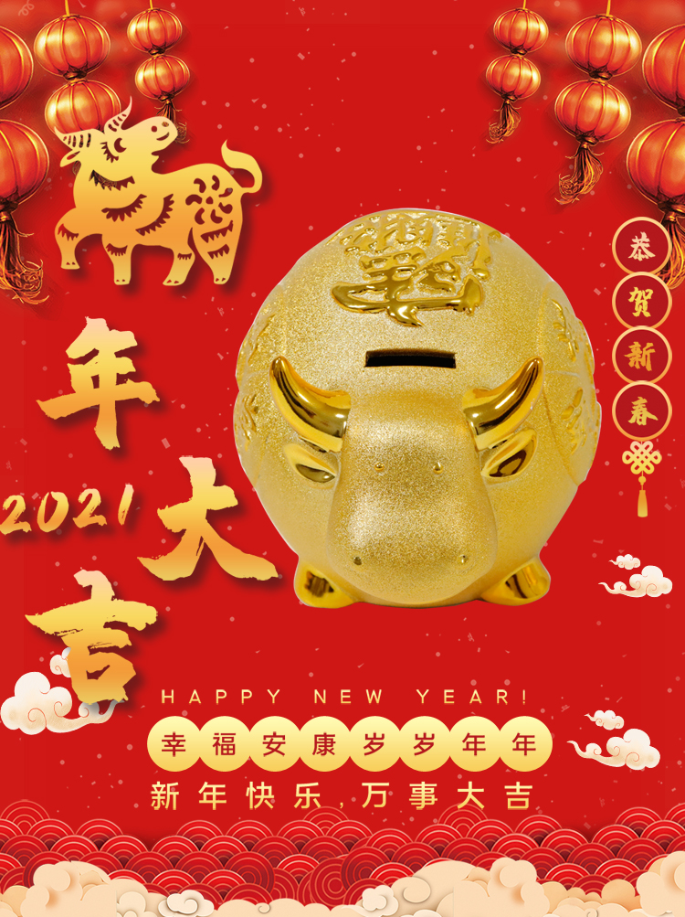 大号存钱罐企业定制公司商场保险小号创意礼品2021年十 5寸金牛 垫子)