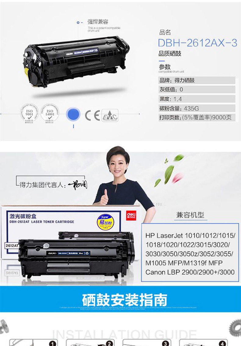 得力适用惠普m1005硒鼓hp1020墨盒打印机hp m1005mfp硒鼓laserjet