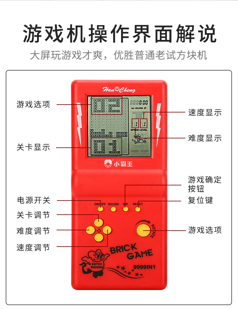 小霸王适用俄罗斯方块掌上机游戏机怀旧老式复古掌机儿童迷你小型童年