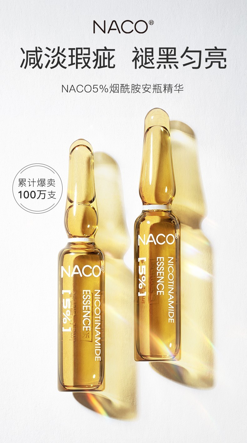 yinbayinba烟酰胺精华原液安瓶玻尿酸褪黑提亮肤色补水保湿10烟酰胺28