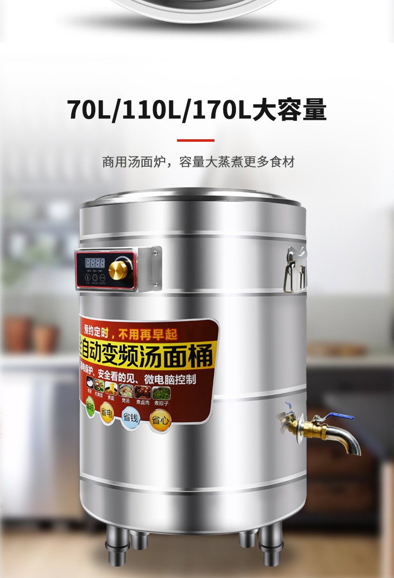 煮面炉商用电高汤桶熬汤煮粥烧水汤面桶智能卤肉锅下面机 110升-50型