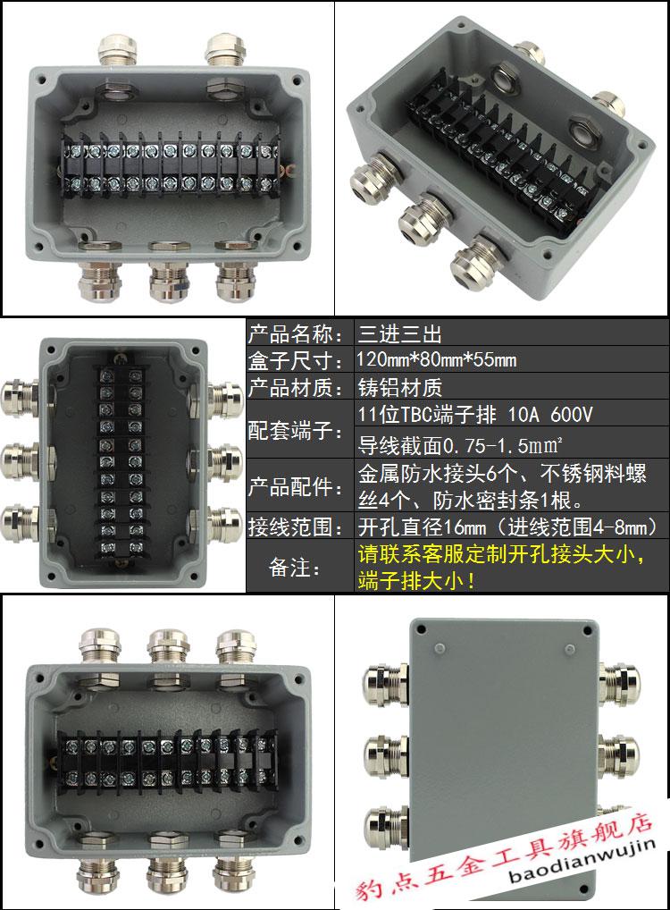 防爆接线盒86型户外防水带端子金属分线盒铝合金铸铝二通三通fa