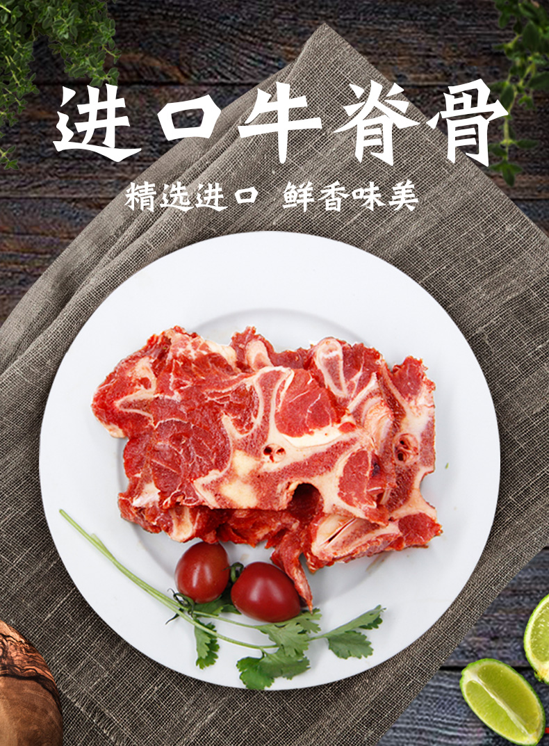 3斤牛脊骨新鲜带肉牛骨头新鲜牛肉生鲜牛蝎子大骨头