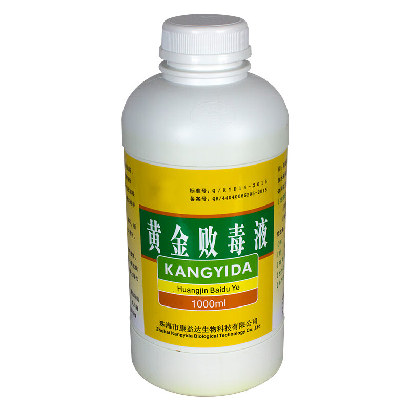 黄金败毒液乌龟药清热解毒杀菌抗病毒收敛止血去腐生肌增强坑病力