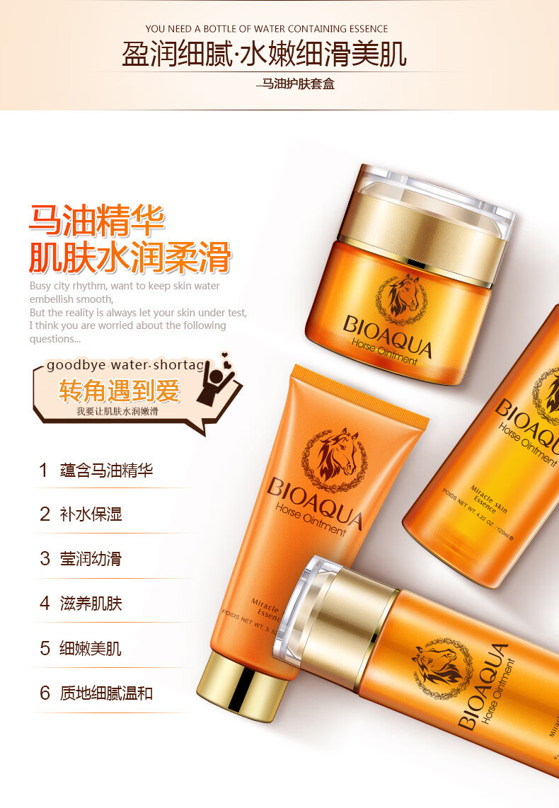 中年妈妈护肤品套装马油滋润保湿水乳面霜中老年人女士化妆品干燥防裂