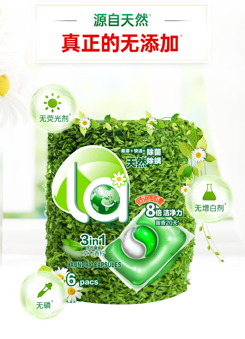 la妈妈壹选洗衣凝珠6粒袋装10g6粒洗衣液除菌1件